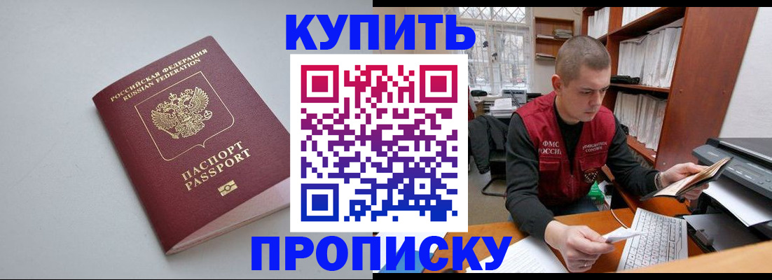 временная регистрация адрес в Раменском