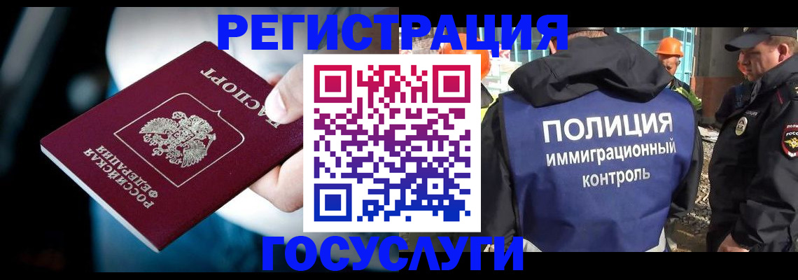 прописка поиск в Раменском